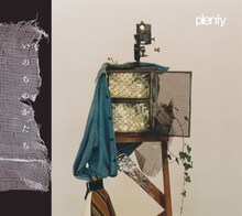 plenty「いのちのかたち」ジャケット