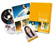 「アイドルの涙 DOCUMENTARY of SKE48」Blu-ray スペシャル・エディション見本 (c)2015「DOCUMENTARY of SKE48」製作委員会