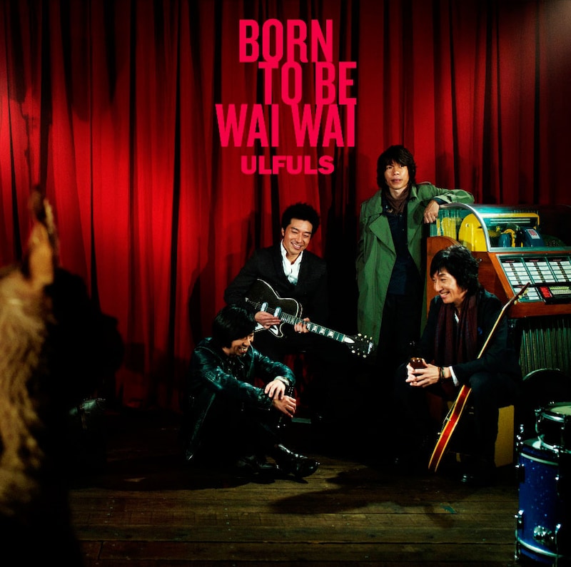 ウルフルズ「ボンツビワイワイ」ジャケット