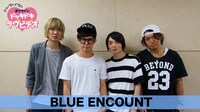 「クリープハイプのボウライン『ドッキドキラヴビデオ』」に出演するBLUE ENCOUNT。