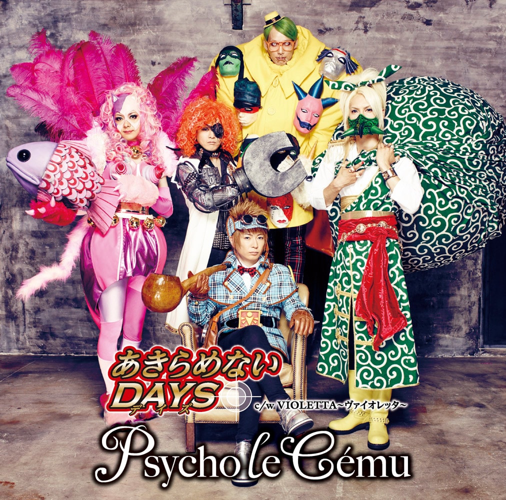 Psycho le Cemu、綿密キャラ設定のド派手新衣装＆ジャケ解禁