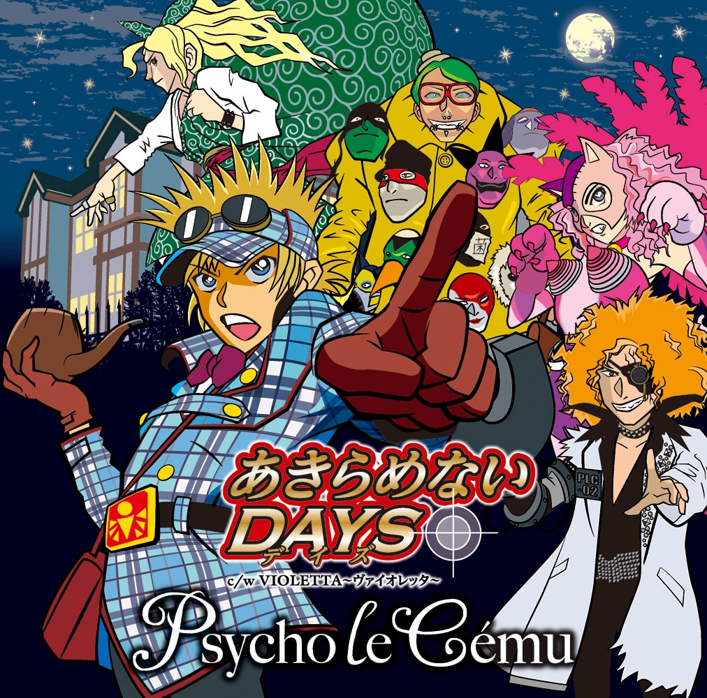 Psycho le Cemu「あきらめないDAYS」通常盤ジャケット