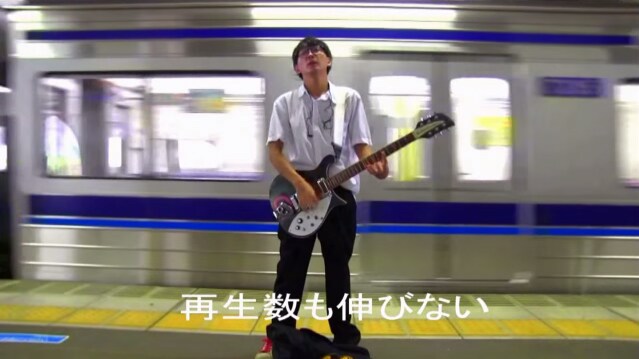 「リッケンバンカー」のミュージックビデオのワンシーン。