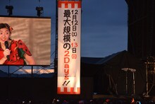 「年忘れ大学芸会」サプライズ発表の様子。