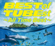 TUBE「BEST of TUBEst ~All Time Best~」通常盤ジャケット