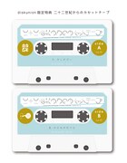 余命百年「二十二世紀からのカセットテープ」ビジュアル