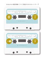 余命百年「二十二世紀からのカセットテープ」ビジュアル