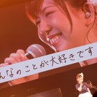牧野由依、感謝に満ちた10周年ライブで恩師と再会