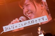 「Yui Makino 10th Anniversary LIVE ~So Happy!!~」の様子。(撮影:ヨシダヤスシ)