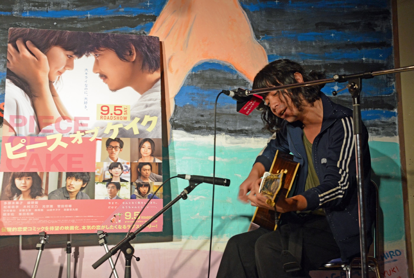 峯田和伸（銀杏BOYZ）