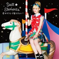 Doll☆Elements「君のオモイ届けたい」初回限定盤Cジャケット