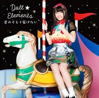 Doll☆Elements「君のオモイ届けたい」初回限定盤Dジャケット