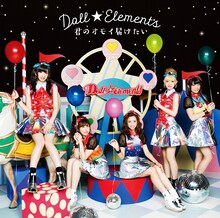 Doll☆Elements「君のオモイ届けたい」通常盤ジャケット