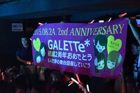 ファンが用意したGALETTe結成2周年を祝う横断幕。
