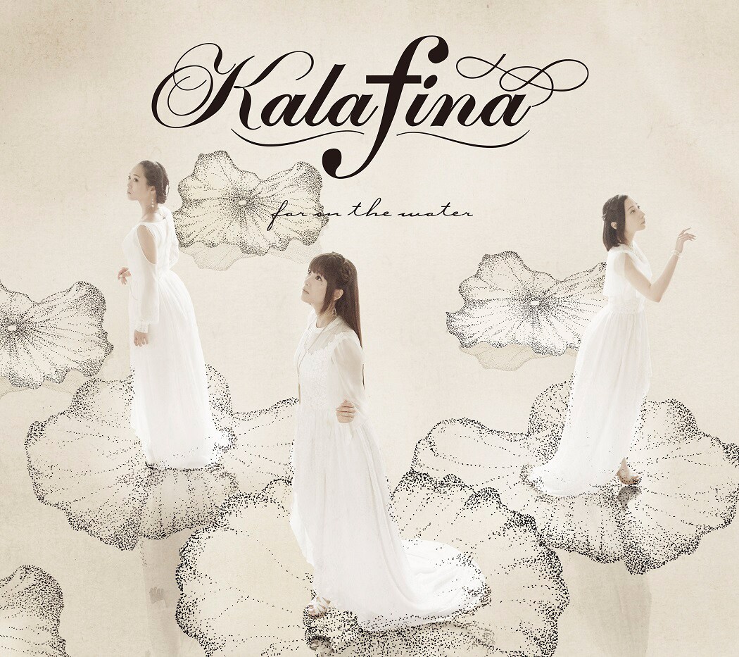 Kalafina「far on the water」 初回限定盤Aジャケット [画像ギャラリー