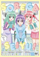 「それが声優！」第1巻DVD版ジャケット (c)あさのますみ・畑健二郎 / イヤホンズ応援団