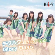 KOBerrieS♪「チグハグコミュニケーション / Glory Days」Type-Aジャケット