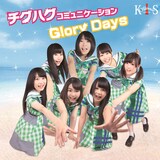 KOBerrieS「チグハグコミュニケーション / Glory Days」Type-Bジャケット