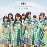 KOBerrieS♪「チグハグコミュニケーション / Glory Days」Type-Cジャケット