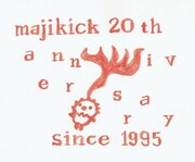 majikick設立20周年ロゴ