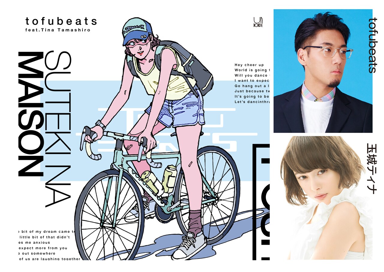 tofubeats「すてきなメゾン feat. 玉城ティナ」ビジュアル