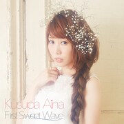 楠田亜衣奈「First Sweet Wave」通常盤ジャケット