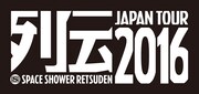 「スペースシャワー列伝15周年記念公演 JAPAN TOUR 2016 supported by uP!!!」ロゴ
