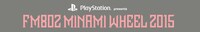 「MINAMI WHEEL 2015」ロゴ