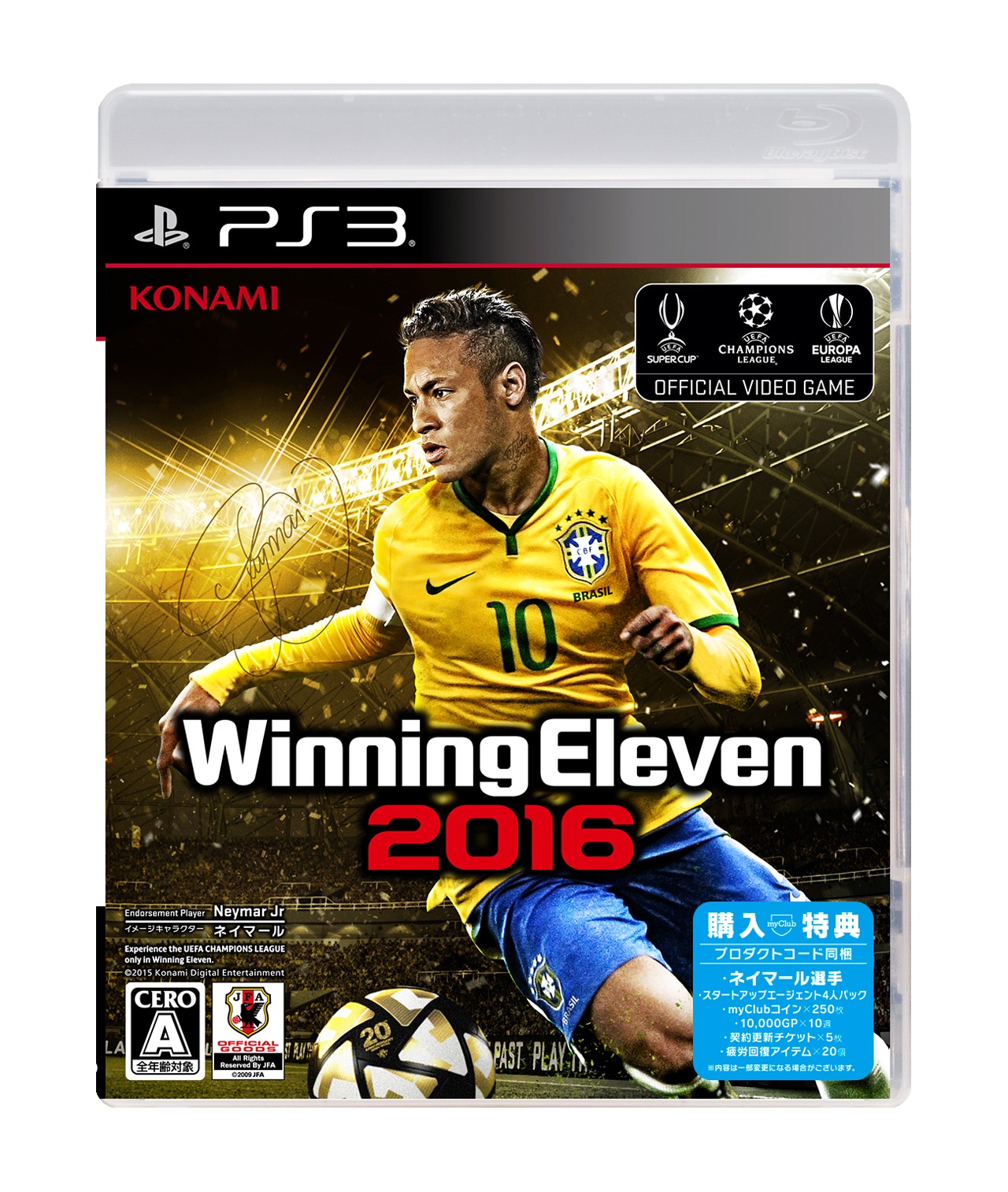 PlayStation 3用「ウイニングイレブン2016」パッケージ