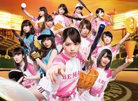 「初森べマーズ」DVDジャケット（仮） (c)「初森ベマーズ」製作委員会