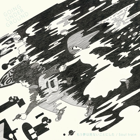 GOING UNDER GROUND「もう夢は見ないことにした / Soul train」ジャケット