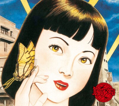 筋肉少女帯「おまけのいちにち（闘いの日々）」初回限定盤ジャケット