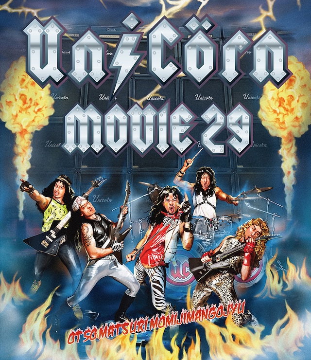 ユニコーン「ユニコーン 奥田民生50祭 “もみじまんごじゅう”」Blu-rayジャケット