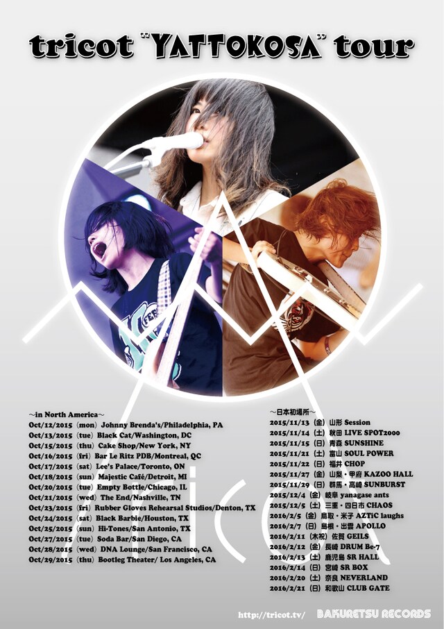 tricot「tricot“YATTOKOSA”tour」フライヤー