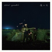 oono yuuki「夜と火」ジャケット