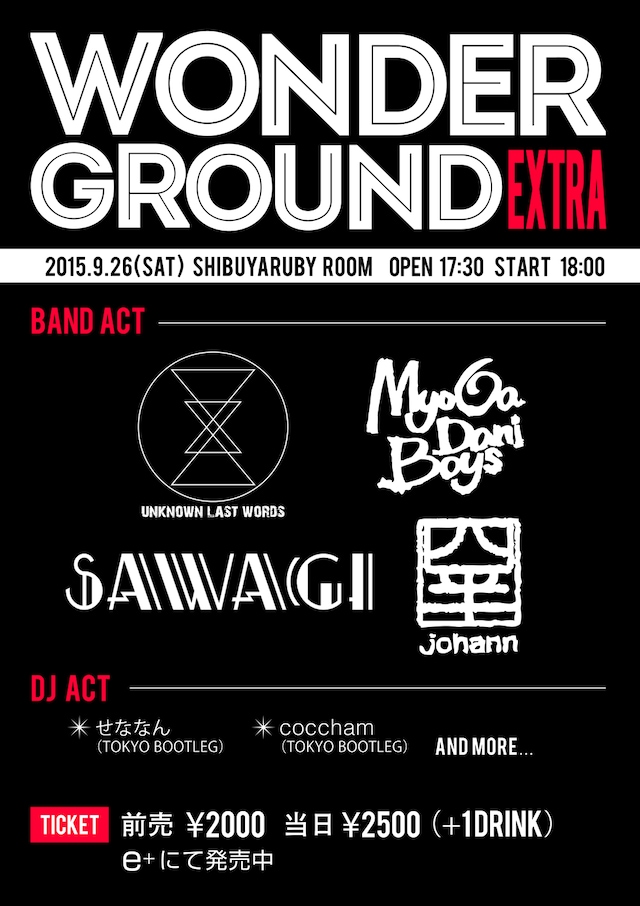 「WONDERGROUND EXTRA」告知用画像