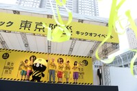 「東京防災」キックオフイベントの様子。