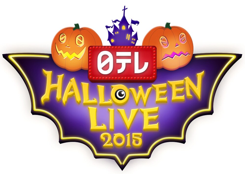 きゃりー、AKB48ら登場の「HALLOWEEN LIVE」武道館にて
