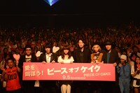 「ピース オブ ケイク」公開直前上映イベントの様子。