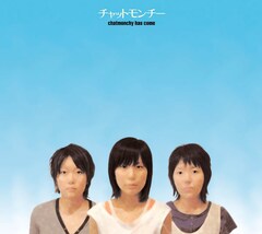 チャットモンチーが約6年ぶりにSNS更新、見覚えのある画像4枚を投稿