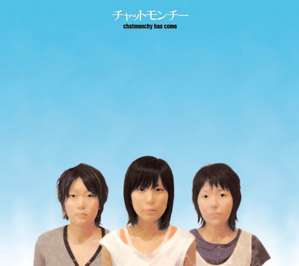 チャットモンチー「chatmonchy has come」ジャケット