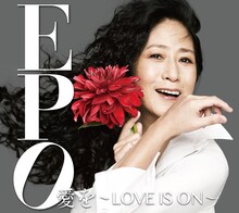 EPO「愛を～LOVE IS ON～」ジャケット