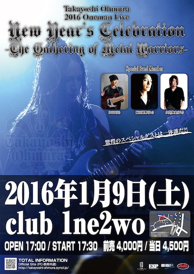 大村孝佳「New Year's Celebration -The Gathering of Metal Warriors-」フライヤー