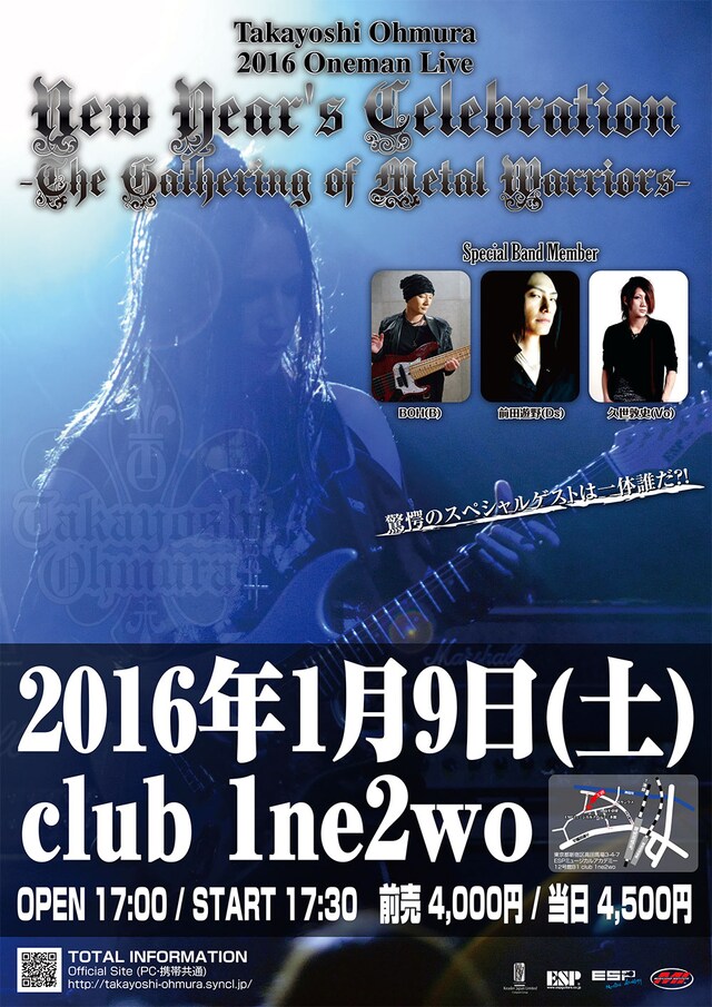 大村孝佳「New Year's Celebration -The Gathering of Metal Warriors-」フライヤー