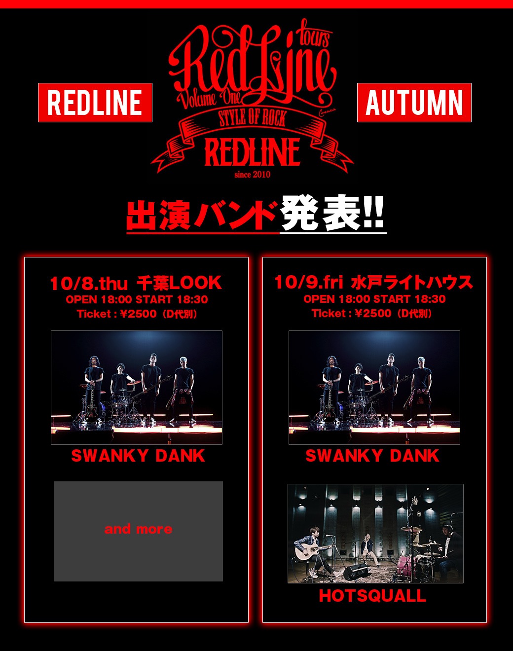 「REDLINE AUTUMN」告知用画像
