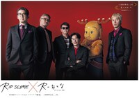 RIP SLYME×せんとくんコラボポスター