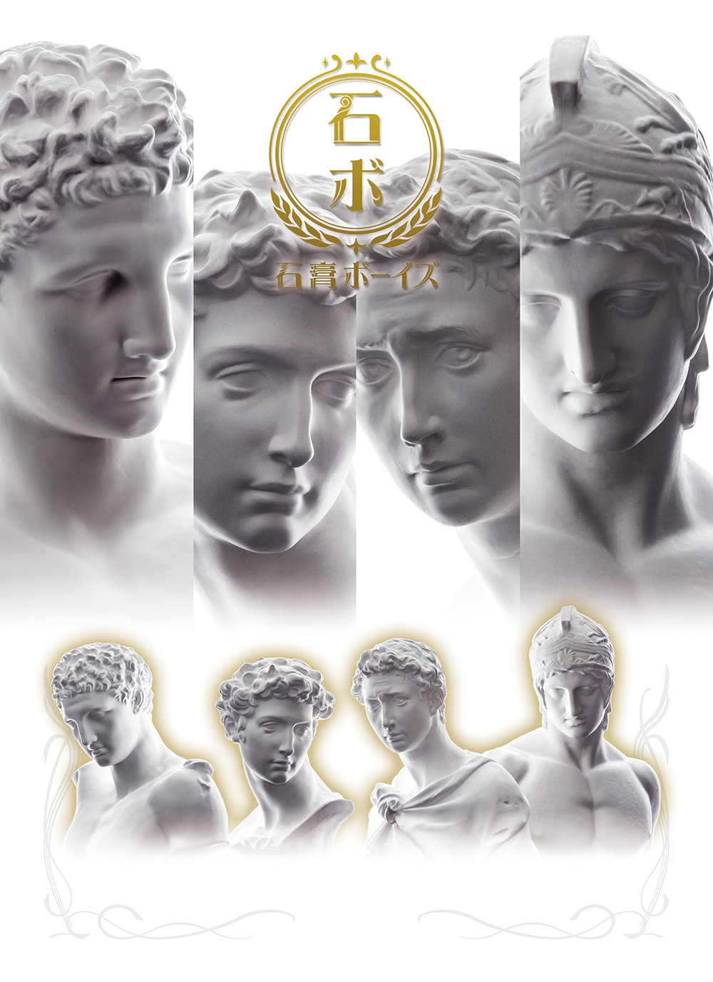 ボンジュール鈴木、来年放送アニメ「石膏ボーイズ」主題歌作詞