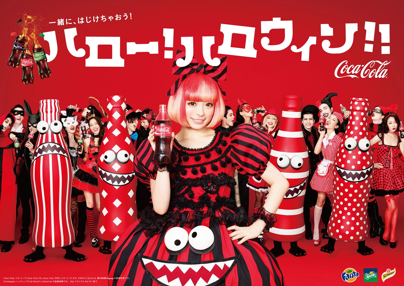 きゃりー「コカ・コーラ」ハロウィンキャンペーンの顔に - 音楽ナタリー