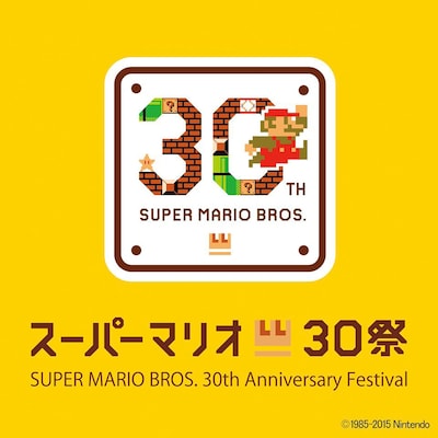「スーパーマリオ30祭 SUPER MARIO BROS. 30th Anniversary Festival」ロゴ