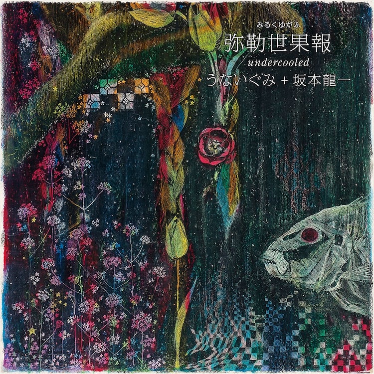 状態綺麗◇坂本好一 (さかもと こういち)『宵(よい)の花』銅版画 100部 